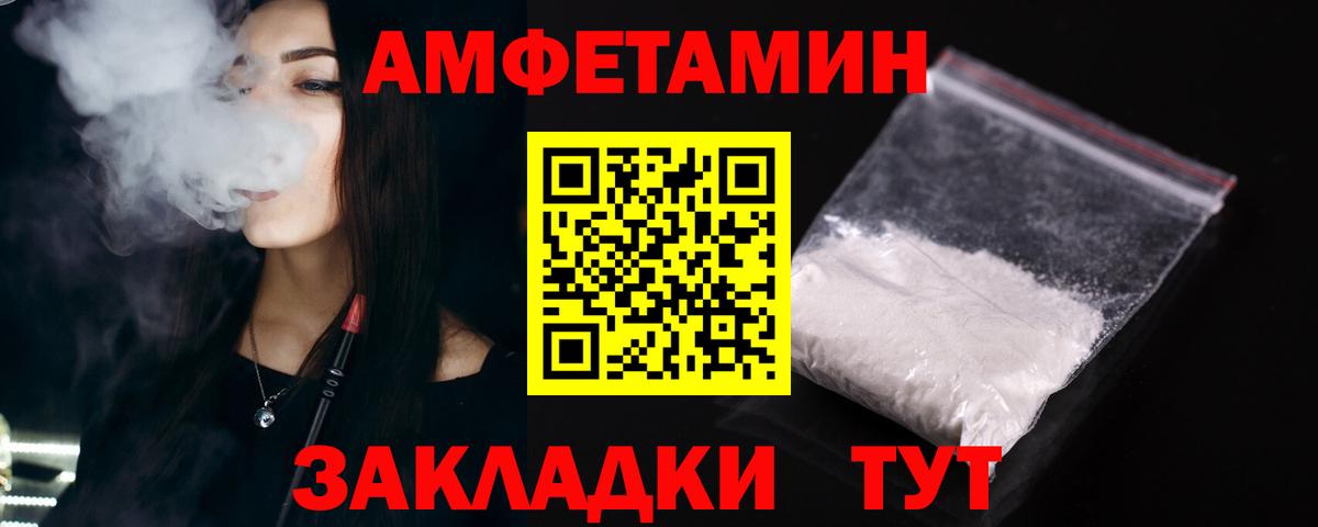 Amphetamine  АМФЕТАМИН VHQ  Вход с VPN  Бугульма  АМФЕТАМИН 