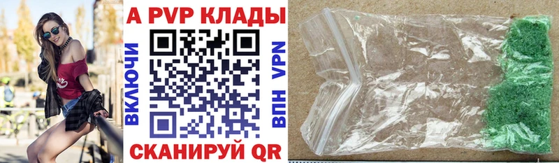 где купить   Бугульма  Alpha PVP кристаллы 