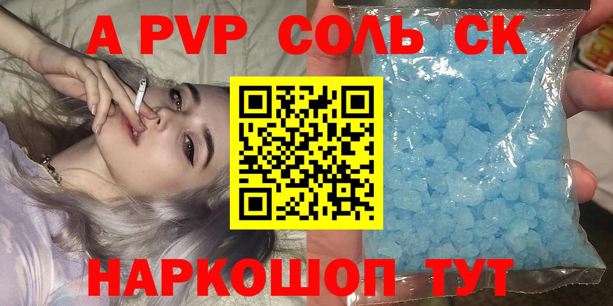 Alpha PVP  Бугульма  A-PVP VHQ  A-PVP мука 