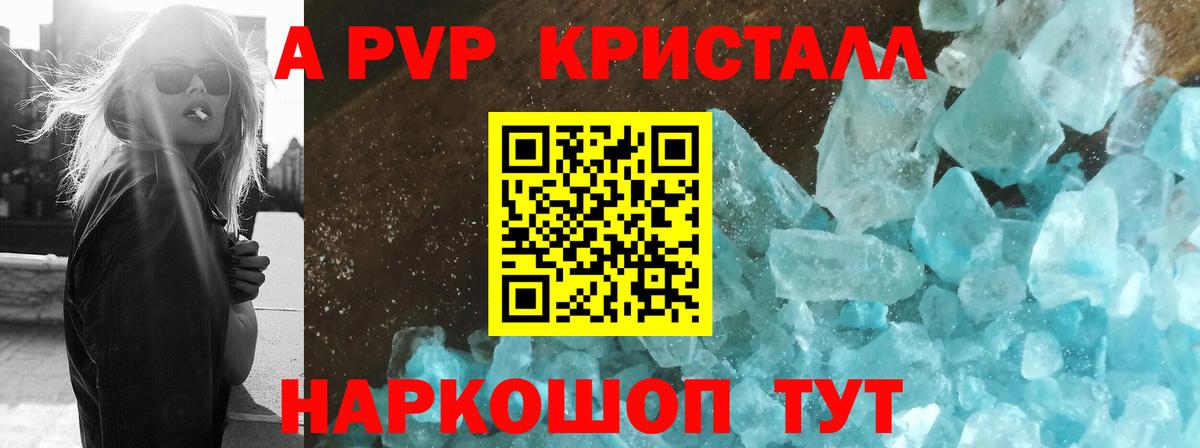 Бугульма  Alpha PVP мука  Вход с VPN 