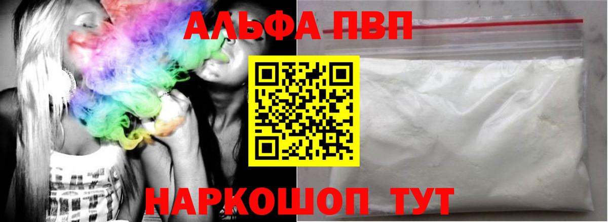 A-PVP VHQ Бугульма