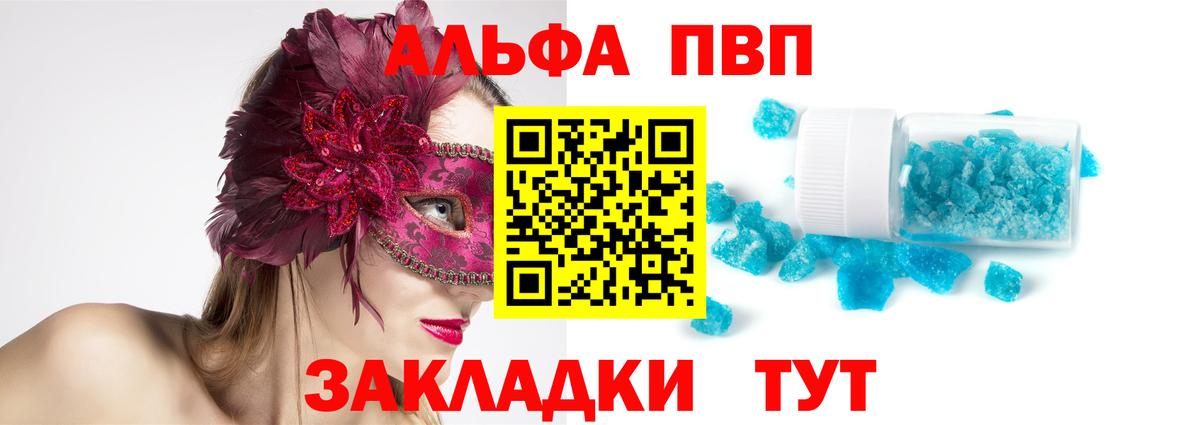 Alpha PVP крисы CK Бугульма