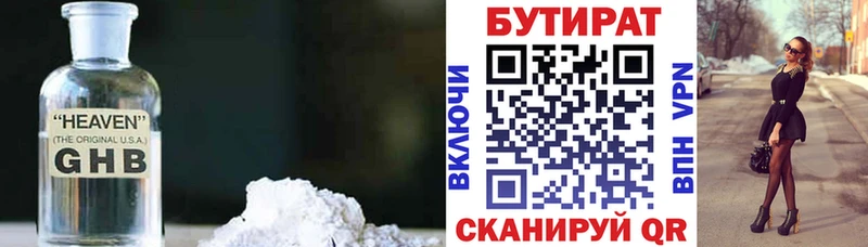 наркотики  Бугульма  БУТИРАТ оксибутират 