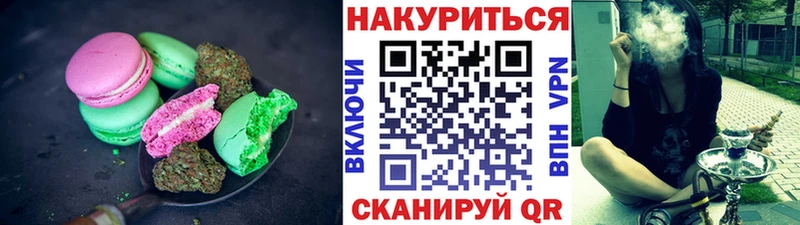 Еда ТГК конопля Бугульма