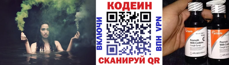 Кодеиновый сироп Lean Purple Drank  KRAKEN сайт  Бугульма 