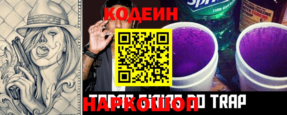 Бугульма  Codein Purple Drank  Codein Purple Drank  Вход с VPN 