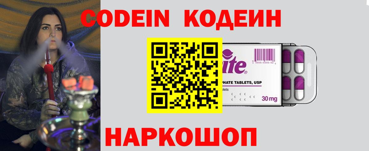 Codein Purple Drank  Codein напиток Lean (лин)  Бугульма 