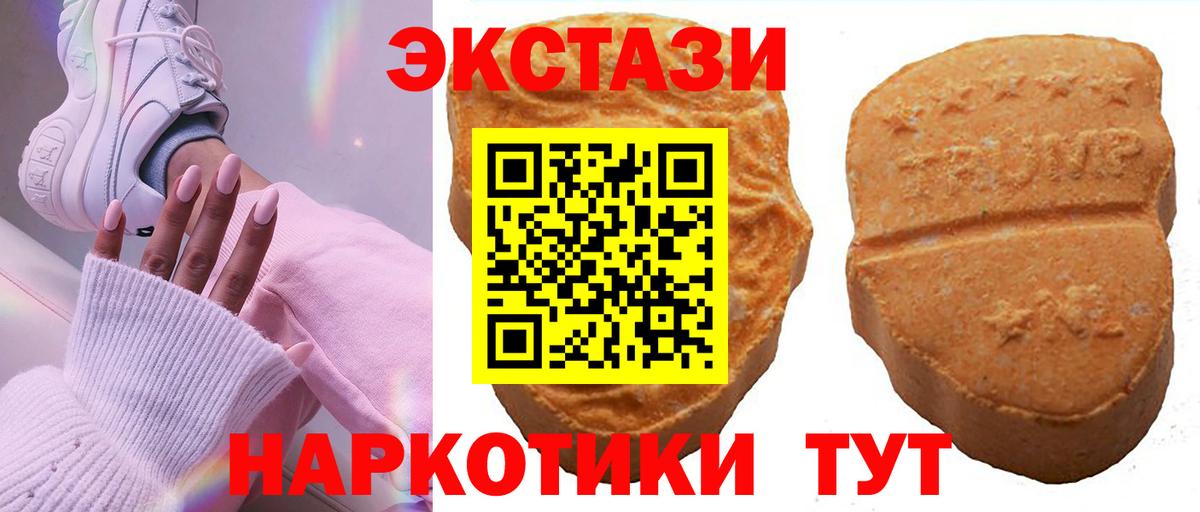 Экстази  ЭКСТАЗИ 280 MDMA  Бугульма  ЭКСТАЗИ 300 mg 