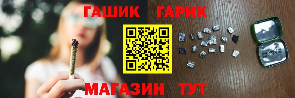 ГАШИШ Изолятор Бугульма