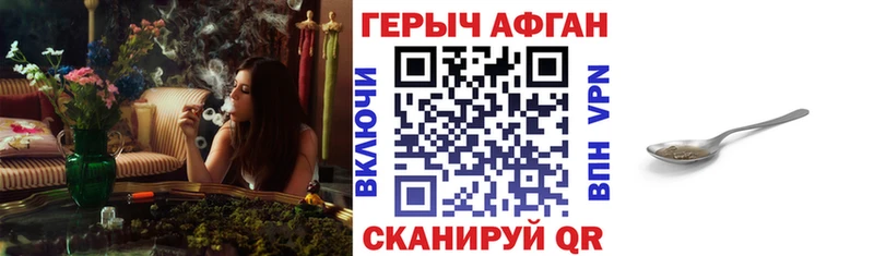 Героин Афган  блэк спрут как войти  Бугульма 