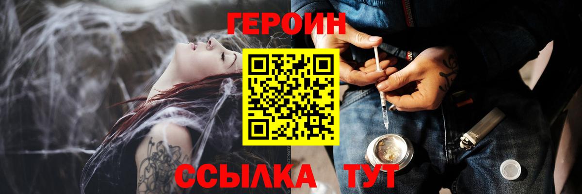 ГЕРОИН  Бугульма  ГЕРОИН афганец 