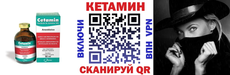 КЕТАМИН VHQ  Бугульма 