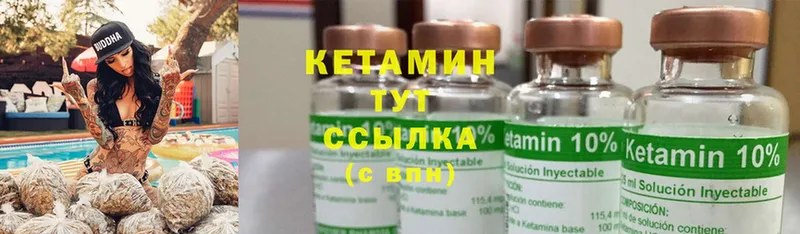 Кетамин ketamine  цена наркотик  Бугульма 