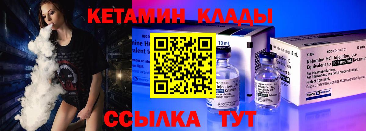 КЕТАМИН ketamine  Бугульма  кракен зеркало  КЕТАМИН VHQ 
