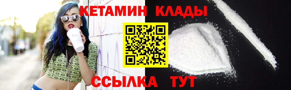 Кетамин VHQ  Вход с VPN  Бугульма 