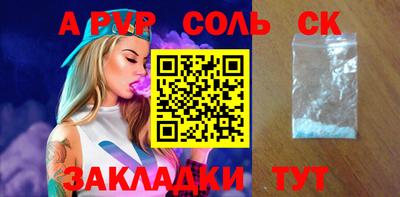 альфа пвп Балашиха