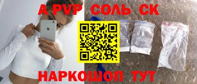 мяу мяу кристалл Балахна