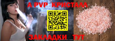мяу мяу кристалл Балахна