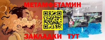 мяу мяу кристалл Балахна