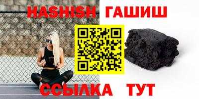 бутират Бийск