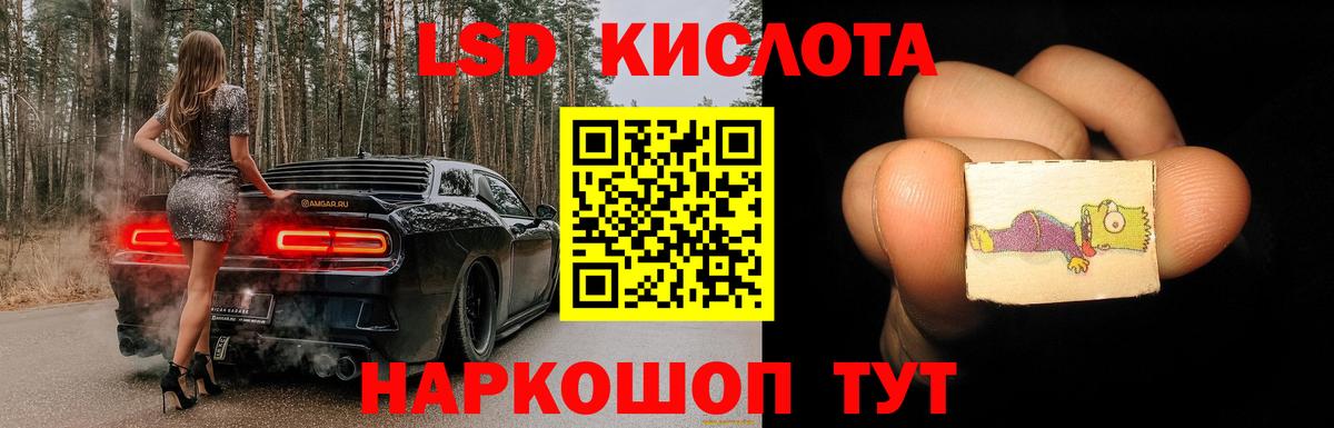 LSD-25 экстази кислота Бугульма