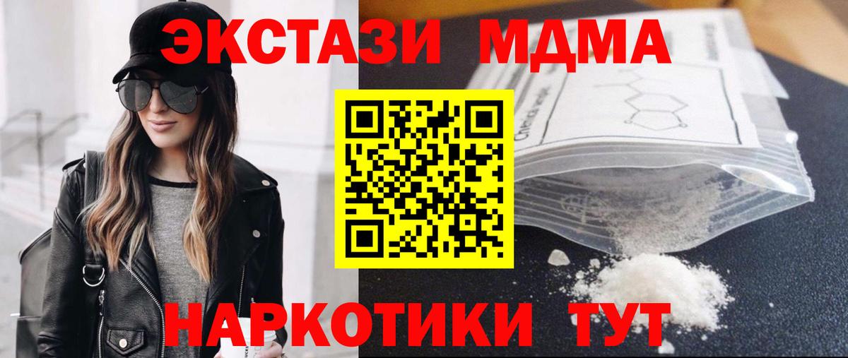 МДМА VHQ  MDMA молли  Вход с VPN  Бугульма 