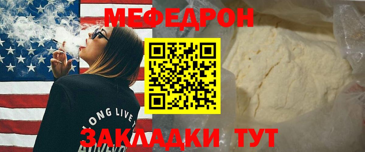 МЯУ-МЯУ мука  МЯУ-МЯУ  Меф  купить  сайты  Меф мука  Бугульма 