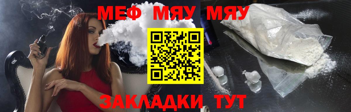 МЕФ мука Бугульма