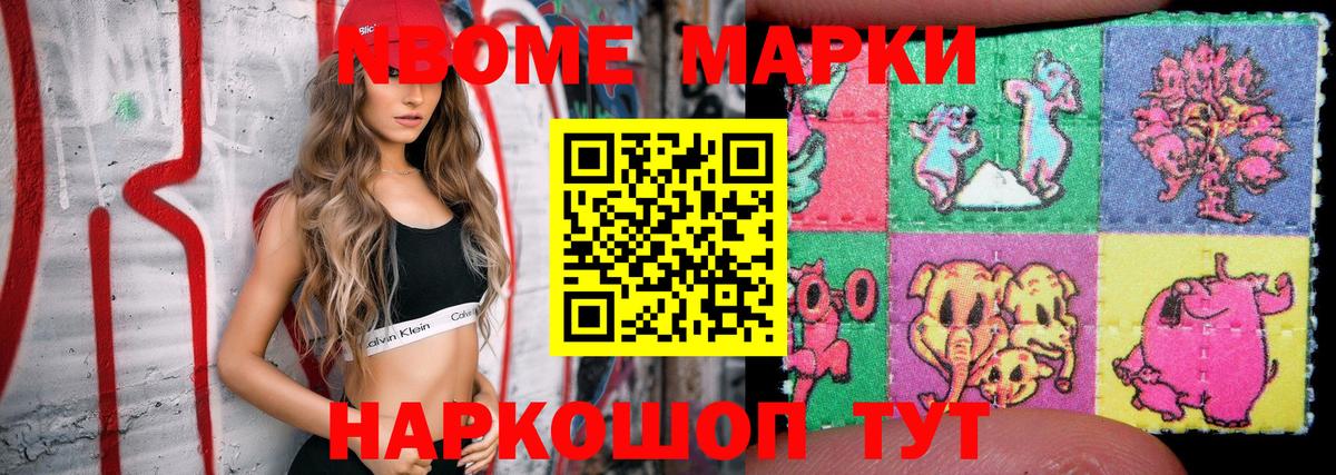 Марки 25I-NBOMe 1500мкг Бугульма