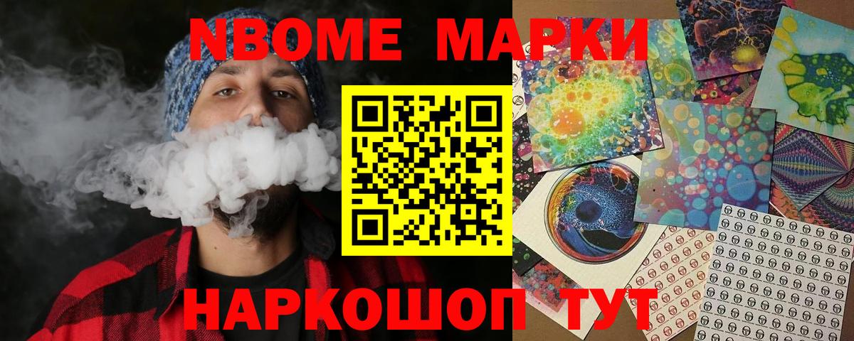 Марки NBOMe 1,5мг  Марки NBOMe 1,5мг  Бугульма  Вход с VPN 