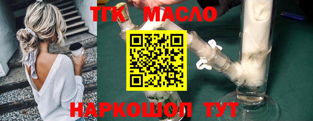 ТГК жижа  Вход с VPN  Бугульма 